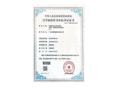 果博著作权